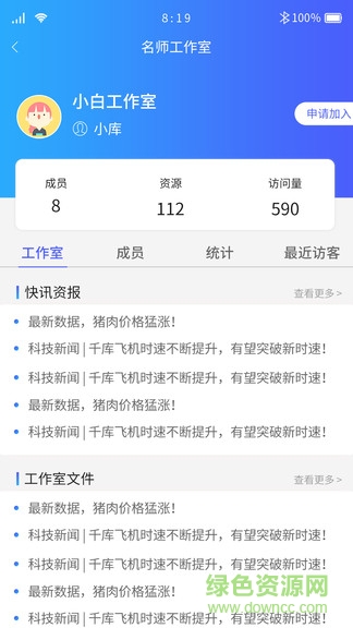 名师智造