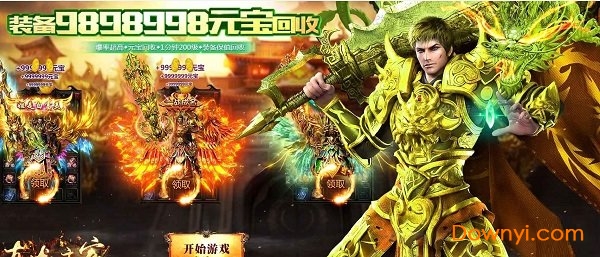 传奇私服版本 传奇私服版本