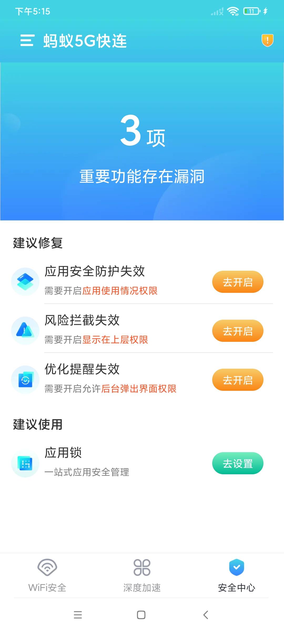 蚂蚁5G快连 蚂蚁5G快连