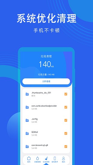 无线wifi解密
