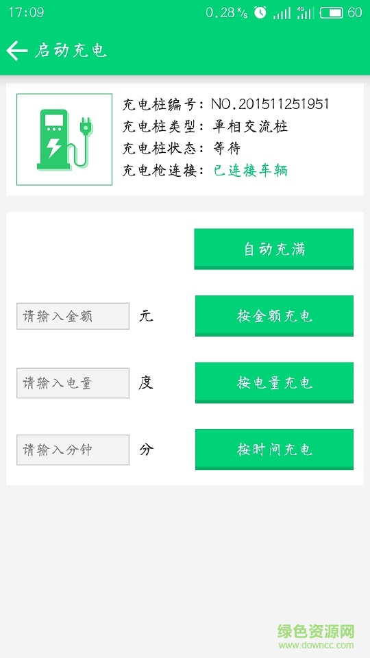 为生活充电