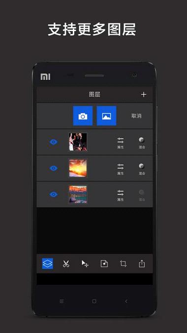 层层抠图软件下载