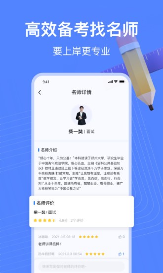 新途径在线app