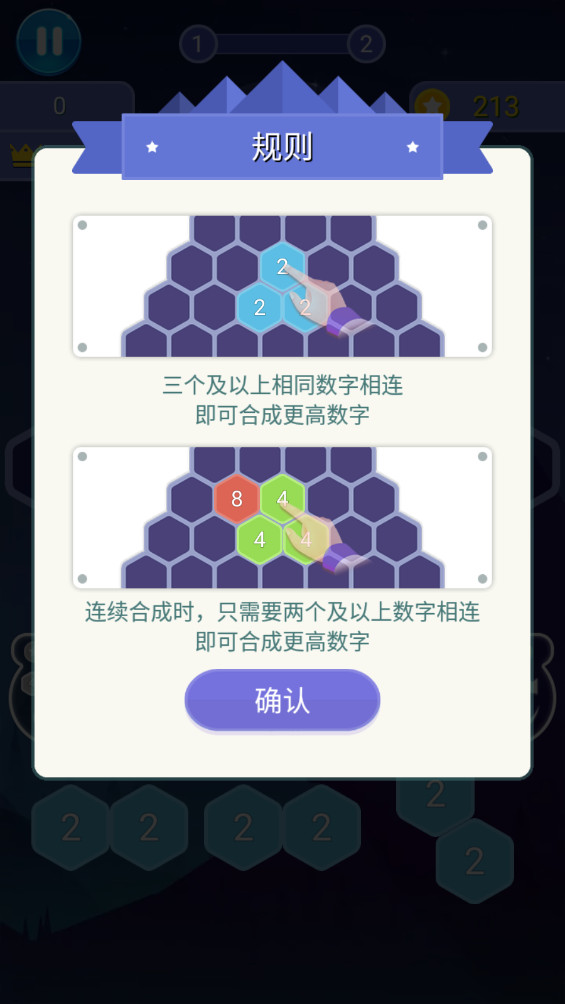 Puzzle Collection安装器