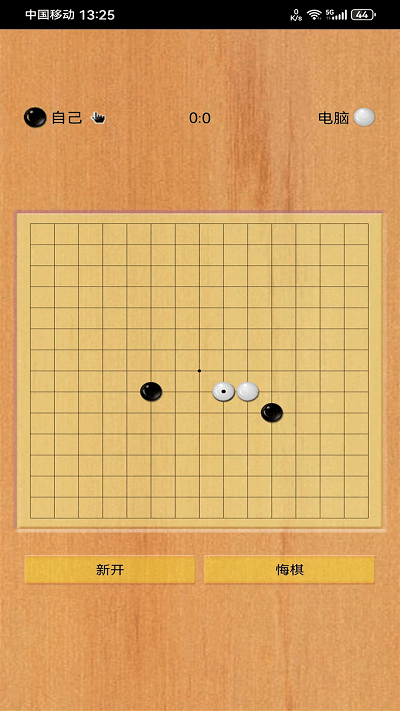 五子棋 五子棋