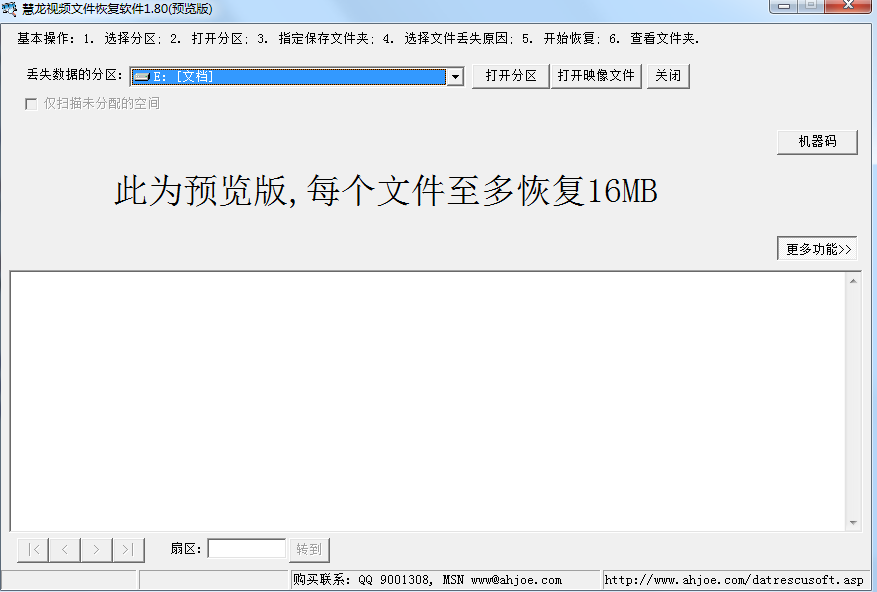慧龙视频文件恢复 慧龙视频文件恢复