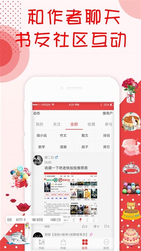 阅听小说 安卓版v2.7.6 阅听小说 安卓版v2.7.6