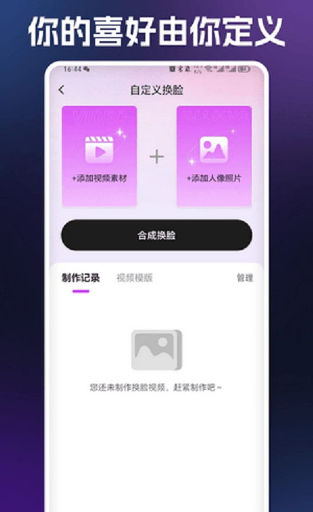 幻装GO