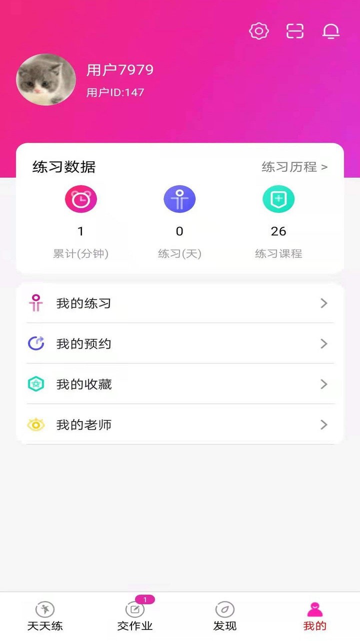 舞蹈陪练