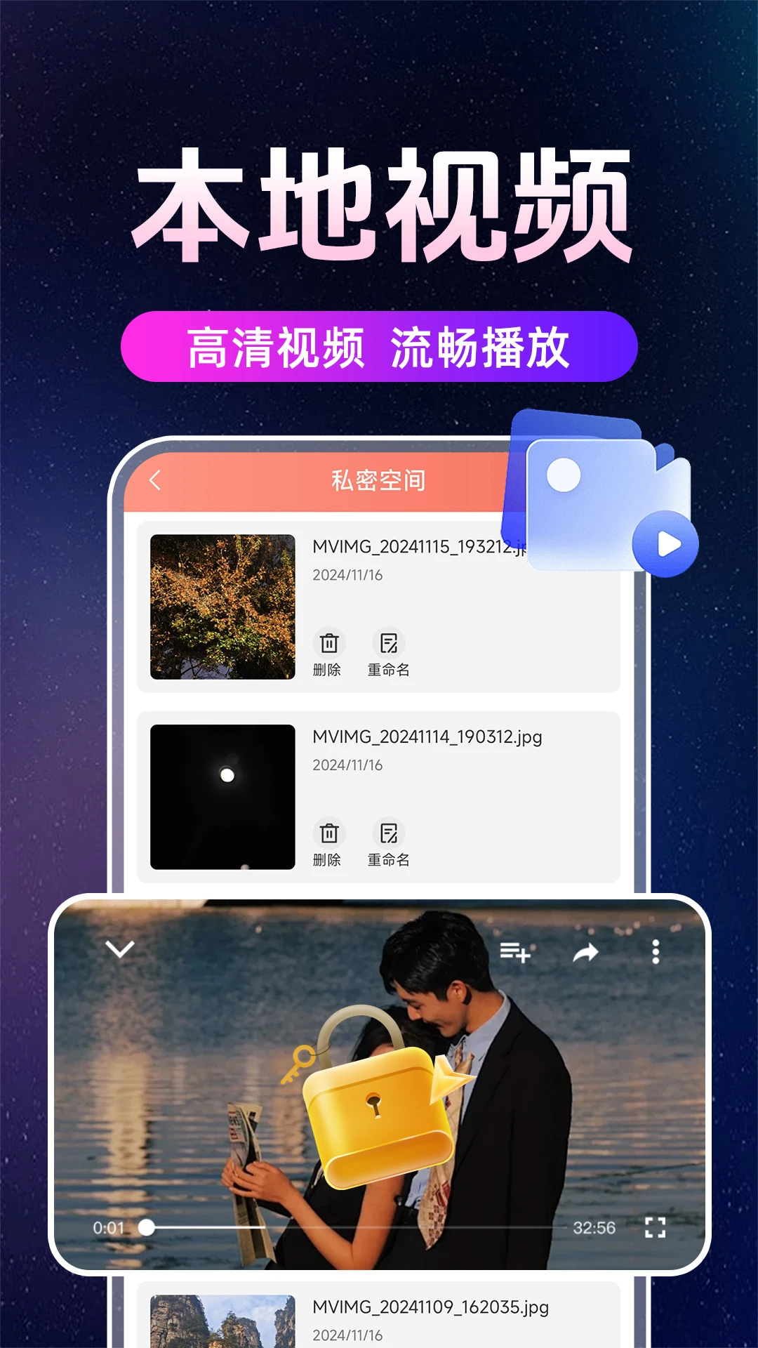免费高清播放器