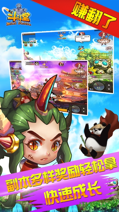 斗斗堂苹果版 斗斗堂苹果版