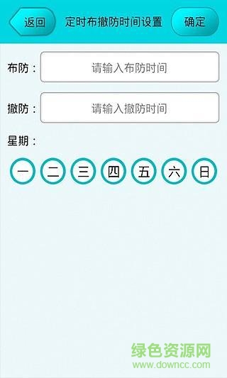 柯泰安防助手软件