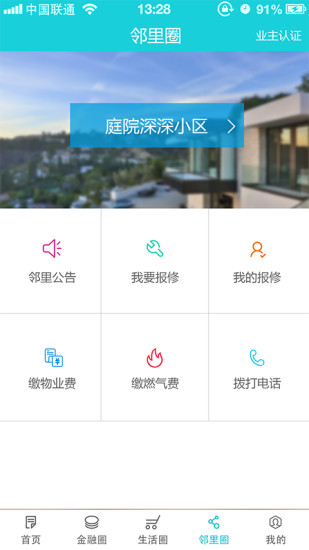 We社区 We社区