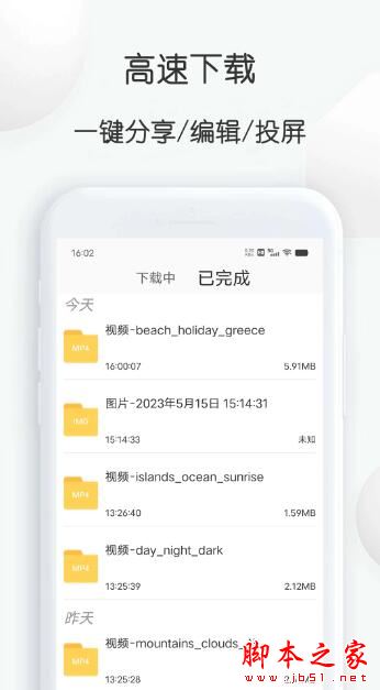 素材工厂(素材分享平台)v2.52 安卓版 素材工厂(素材分享平台)v2.52 安卓版