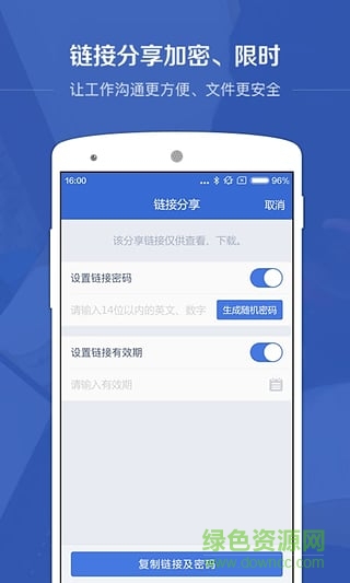 百度企业网盘