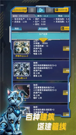 文明播种者(taptap测试版)