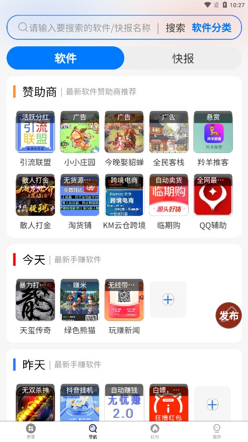 便民推广