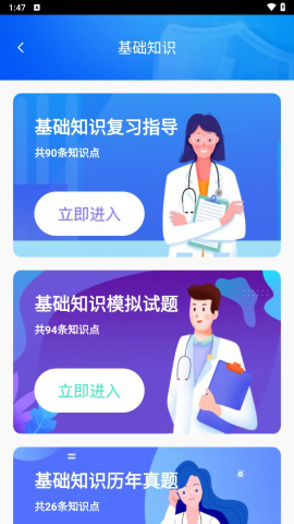 继续医学教育平台