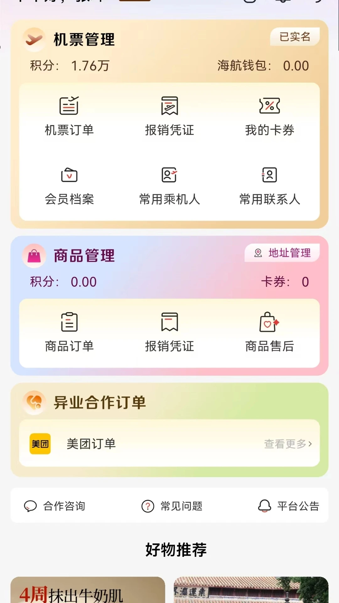 飞飞乐