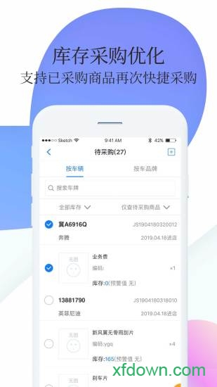 超级车店