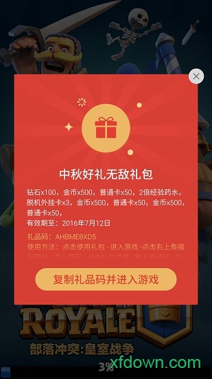 魅族游戏空间提取包(游戏中心)