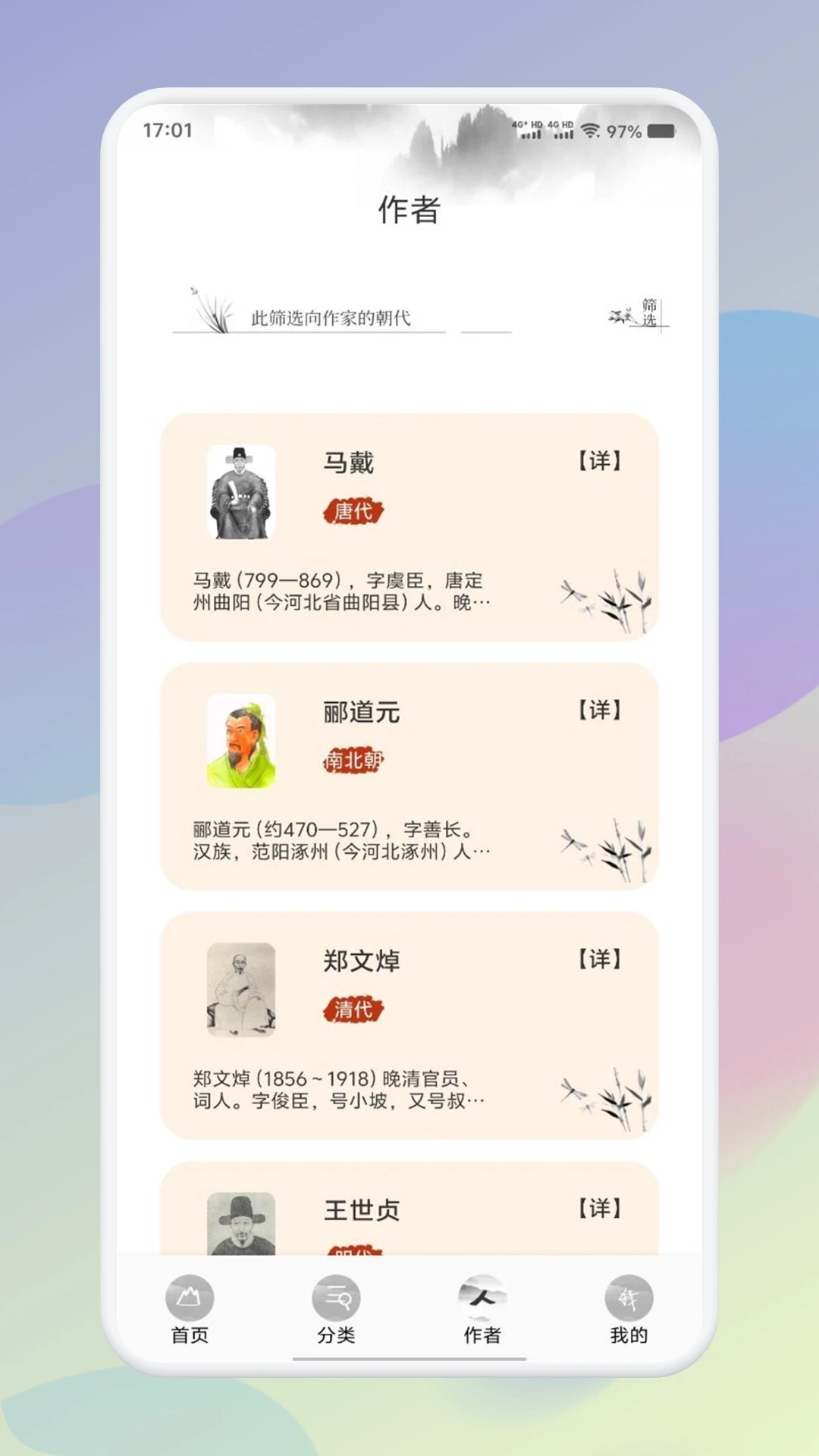 赞美诗