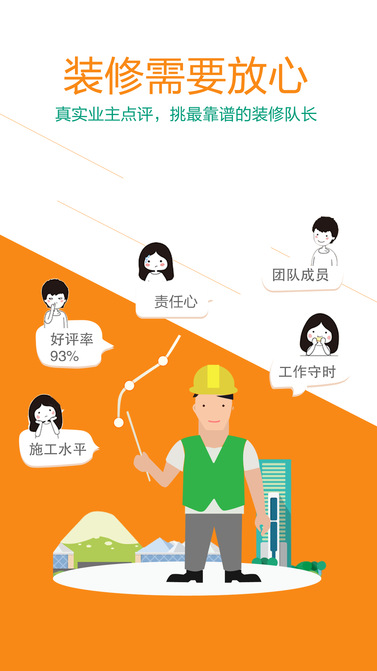 小牛装修 小牛装修