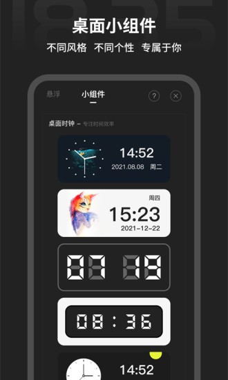 税特主题时钟