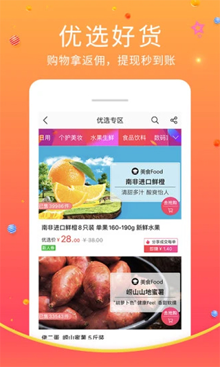 蜘点生活(移动购物商城软件) v2.9.2 安卓版
