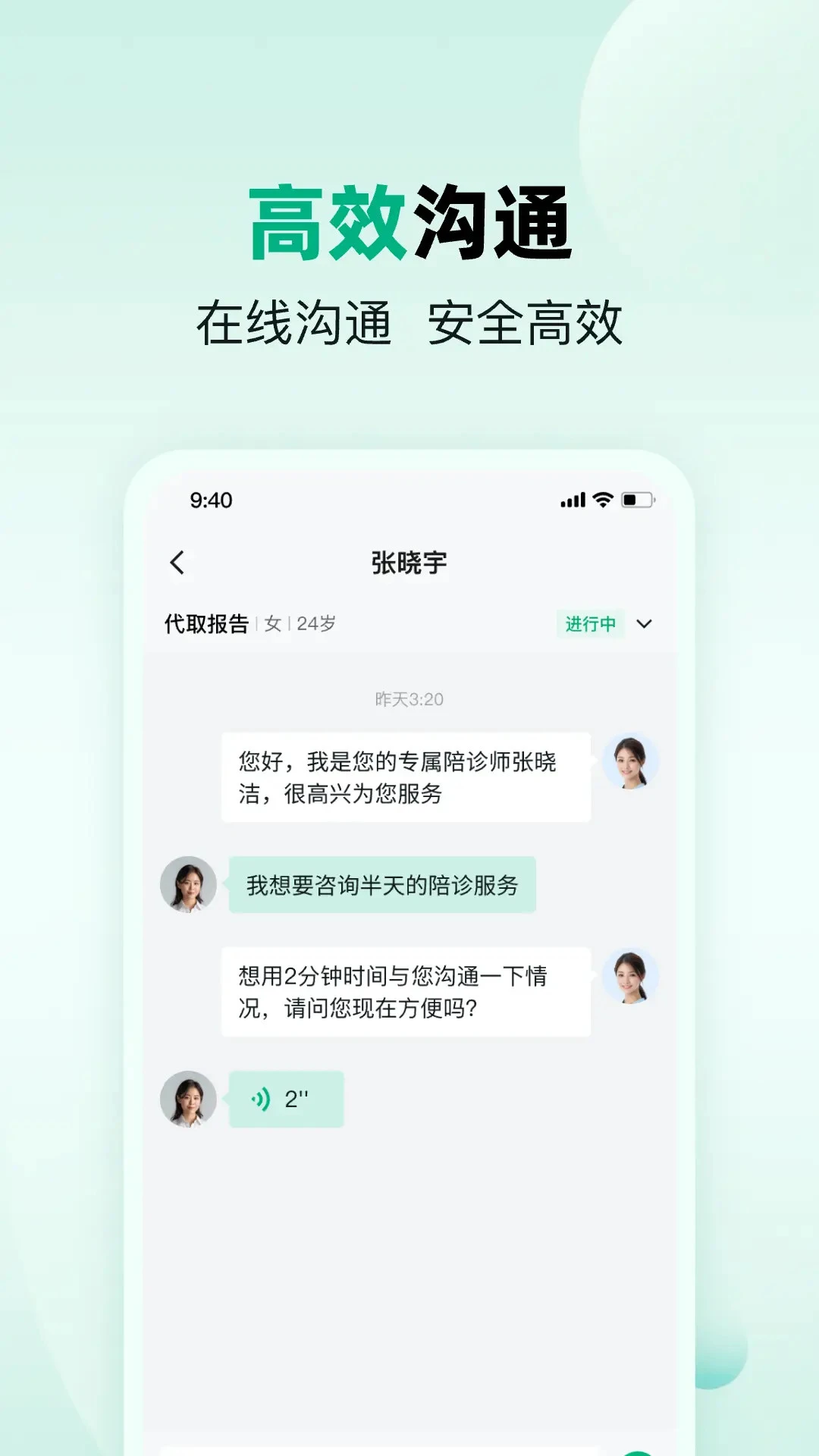 医优助手