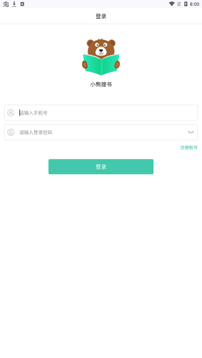 小熊搜书
