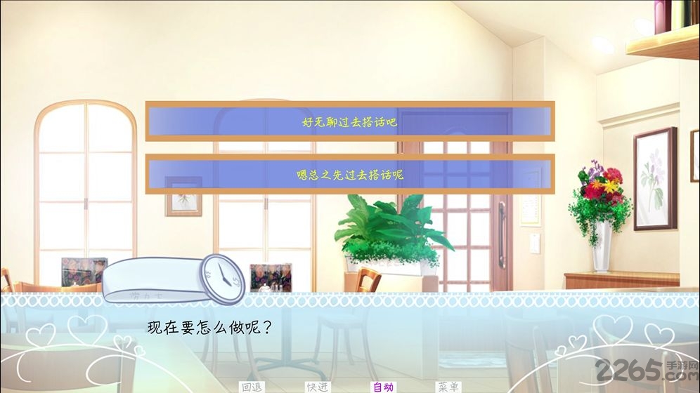meaqua的喫茶铺内购破解版
