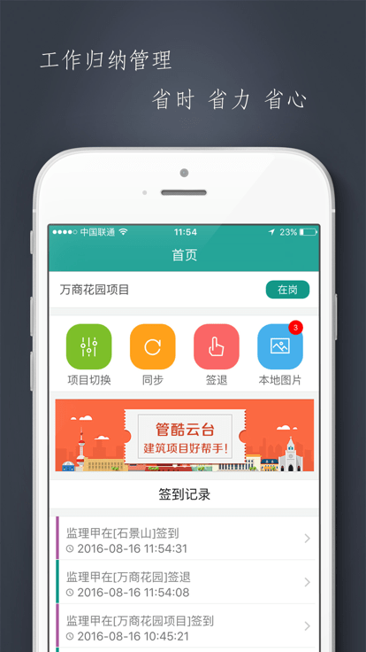 管酷云台 管酷云台