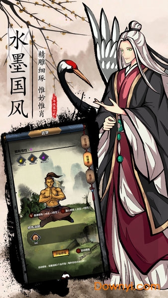 少年侠客行2