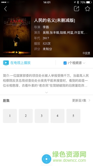 看尚电视助手