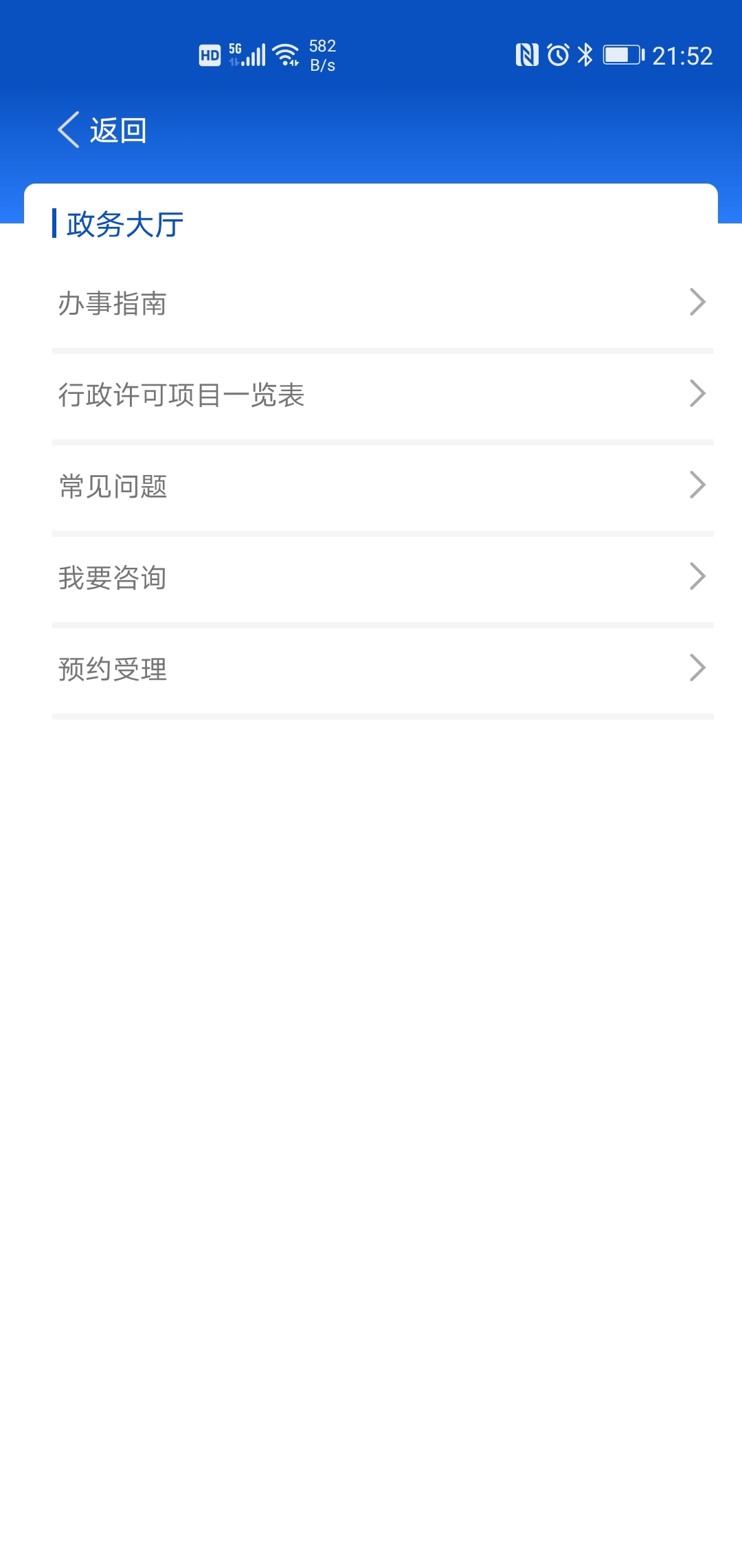 中国药品监管