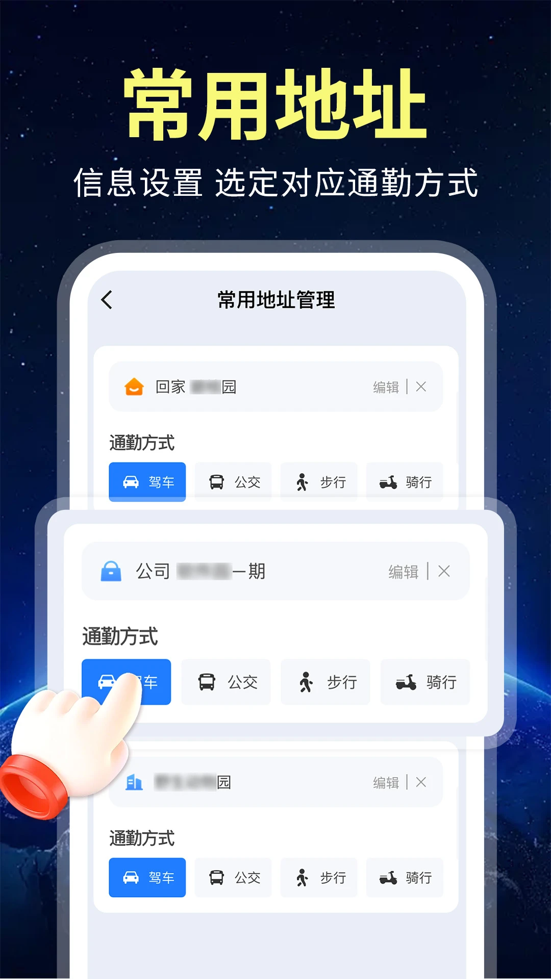 卫星导航免费