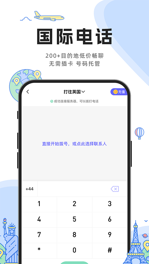 亿点连接 亿点连接