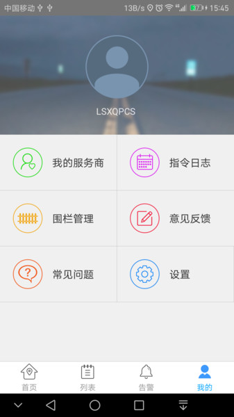 爱车在线官方版