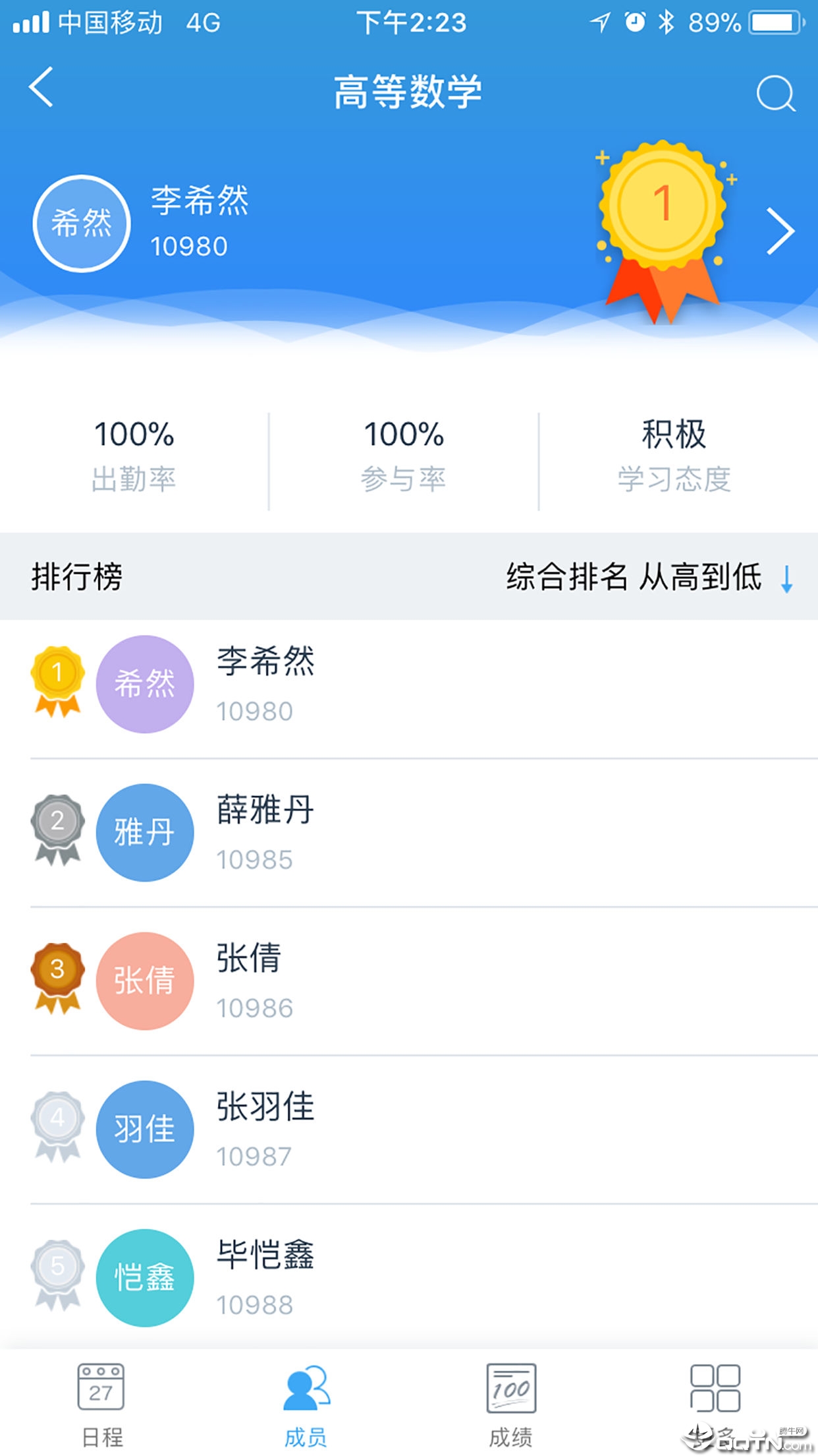 易智教