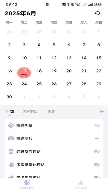 Yi乔光疗