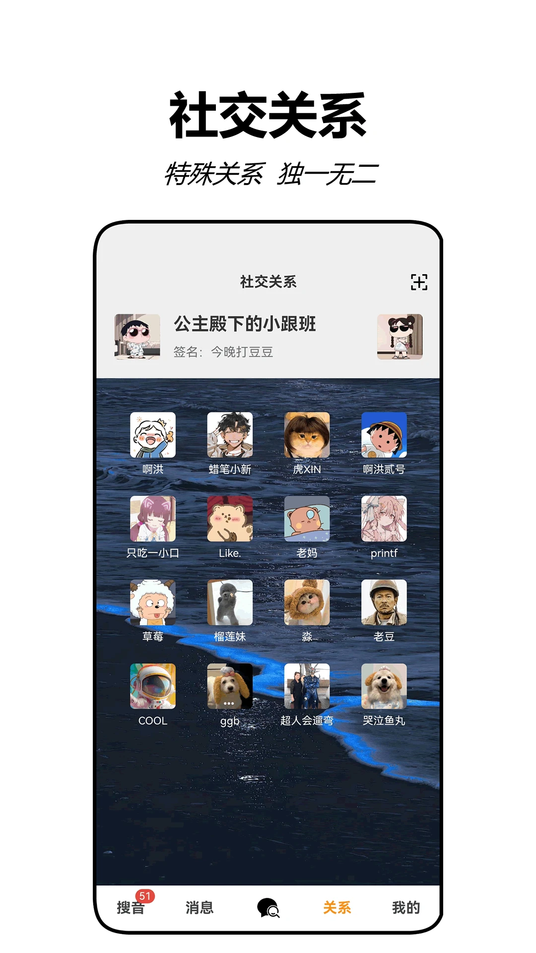 搜音