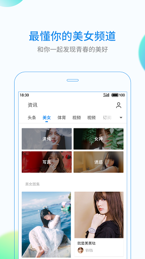 Flyme资讯