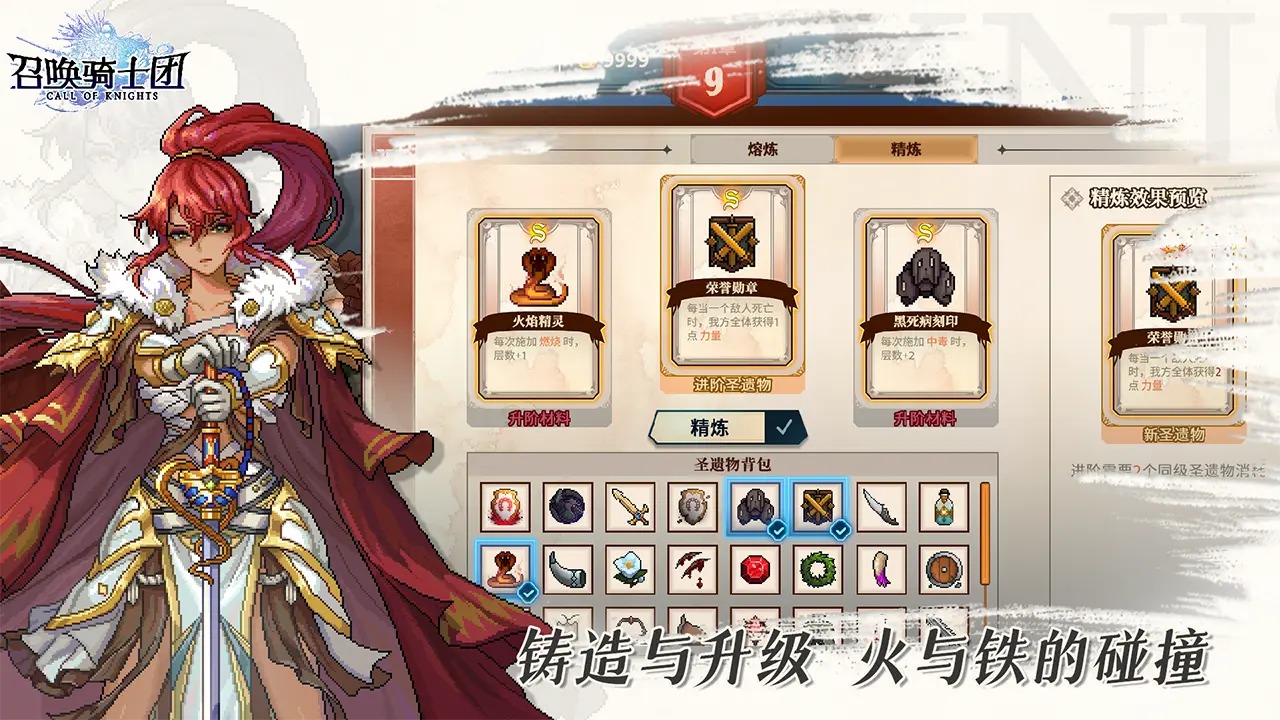 My Knights