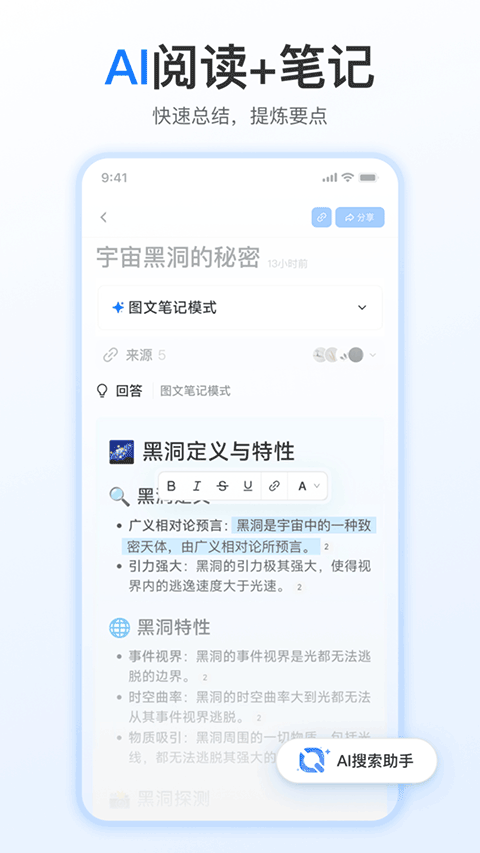 开搜AI