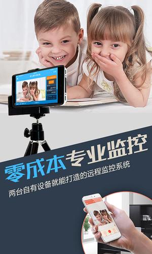 掌上看家采集端 掌上看家采集端