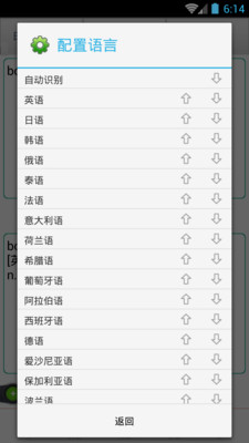 全球翻译