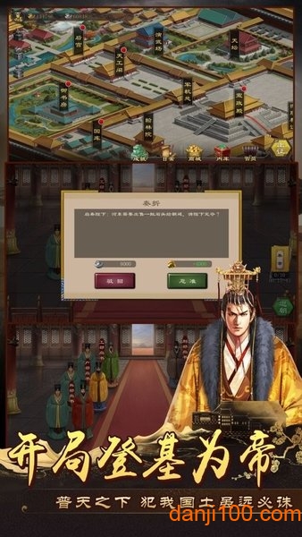 我在大明当皇帝 我在大明当皇帝