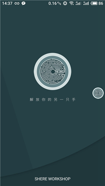 小白点悬浮球 手机版v1.0.0.0 小白点悬浮球 手机版v1.0.0.0