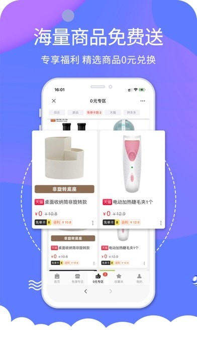 搜货精选 搜货精选